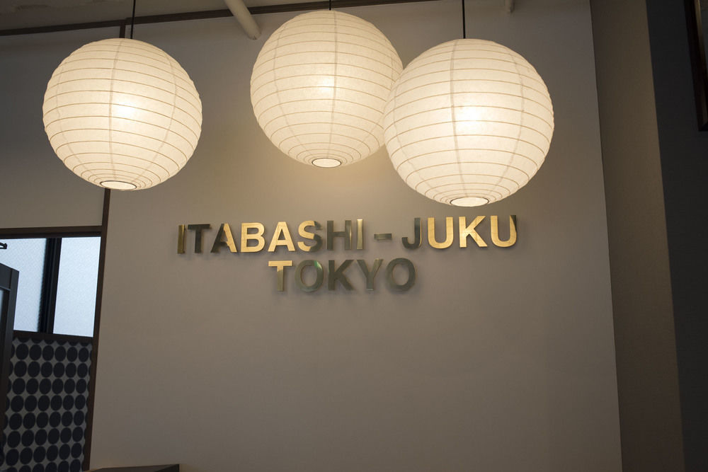 東京ゲストハウス　板橋宿 ホステル *